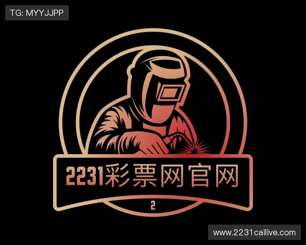 解读2231彩票网官网